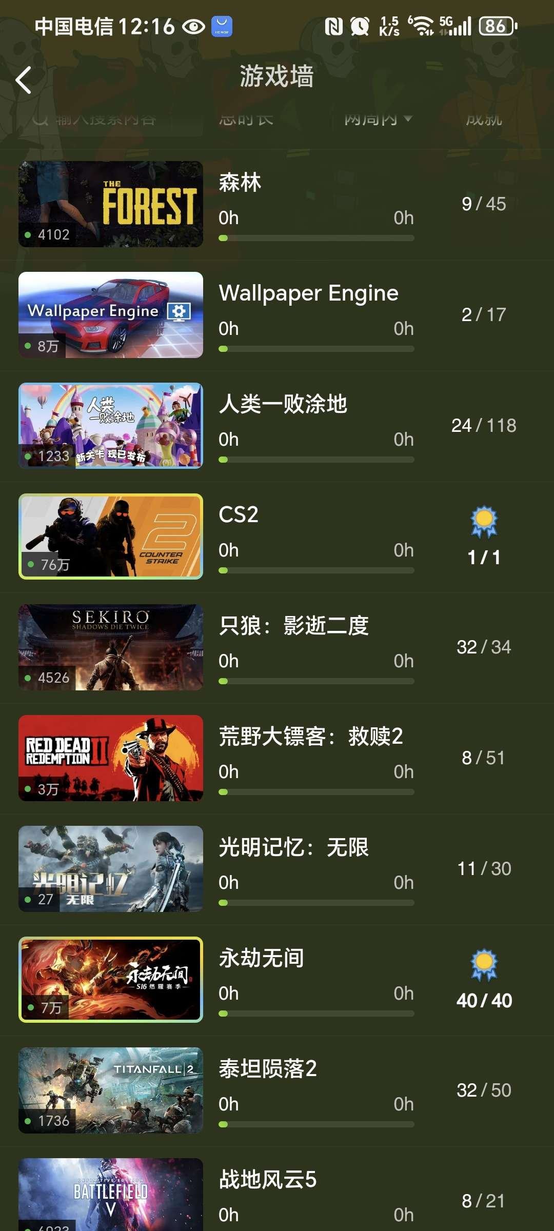 亮点: 大表哥2，gta5，只狼，森林1，...