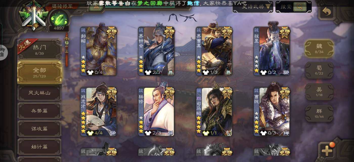 官阶: 骠骑将军 神将: 神赵云