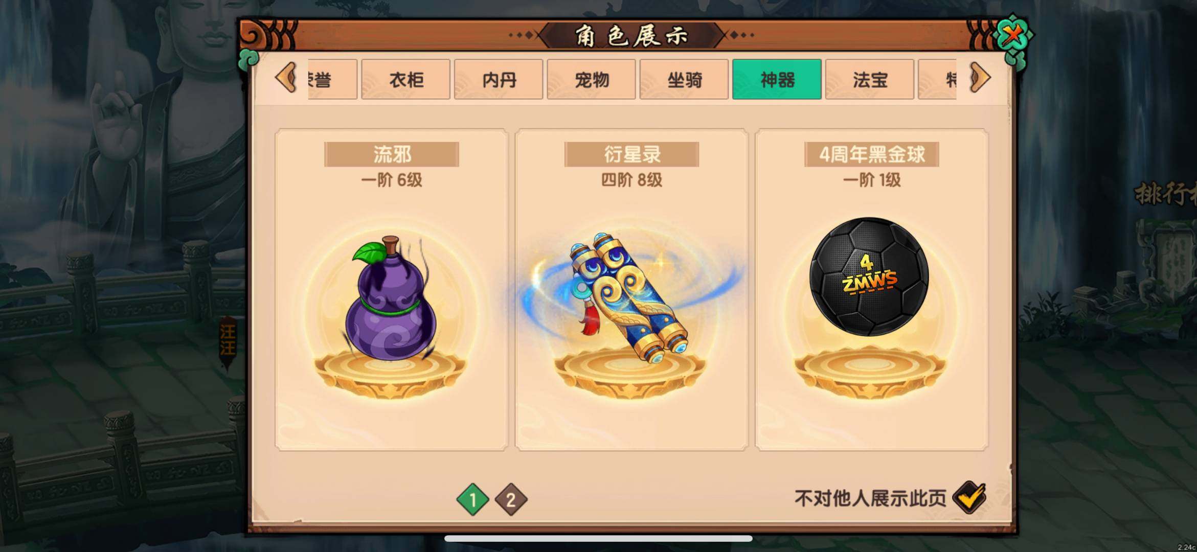 亮点: 官活23区，240w莎莎，6阶鱼，...