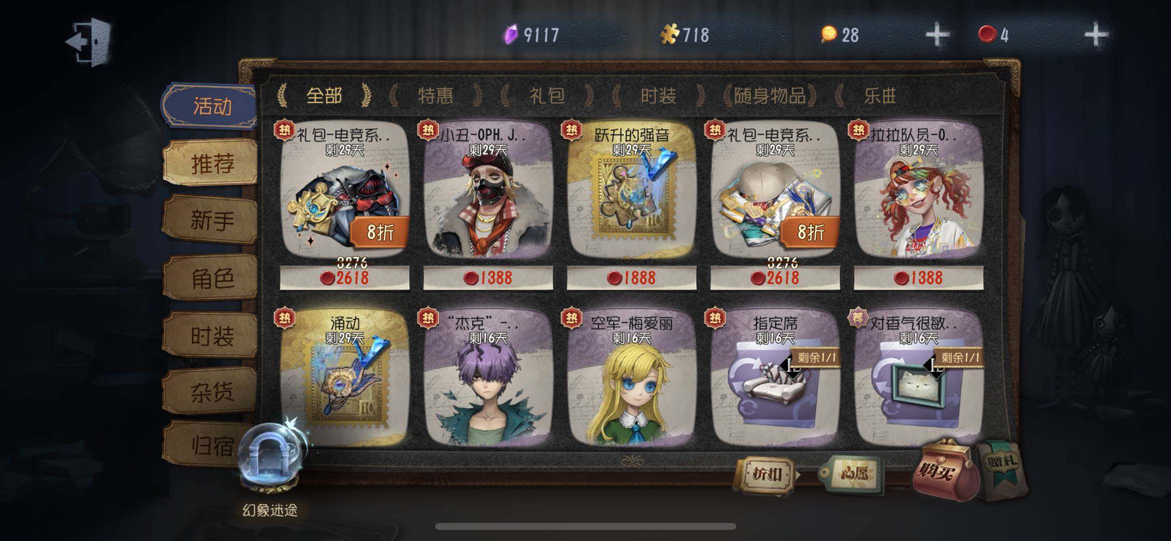 账号类型: 邮箱账号 换绑冷却: 无冷却 ...