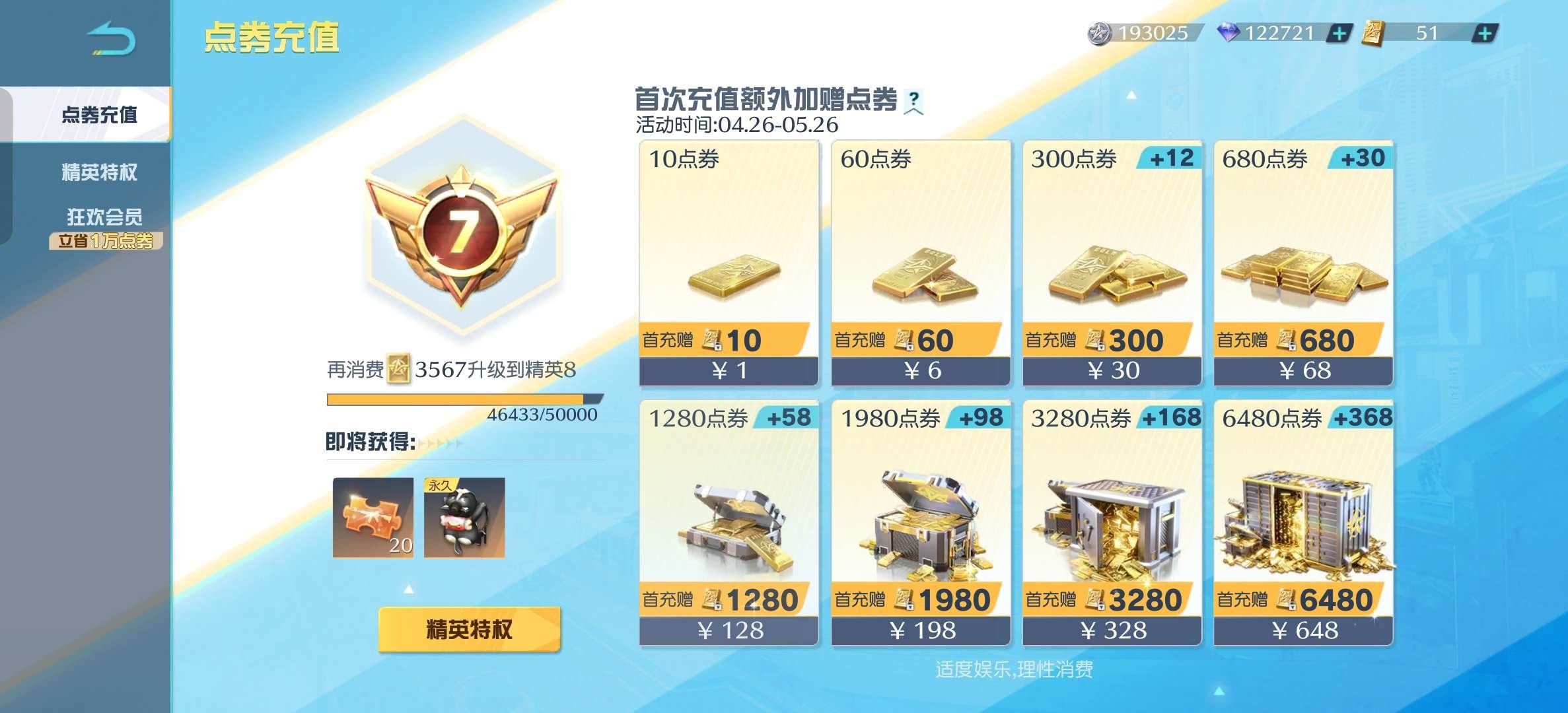 账号类型: 手机账号 换绑冷却: 无冷却 ...