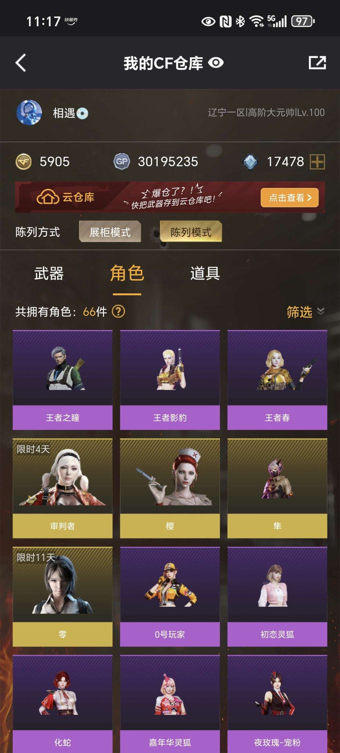 实名: 可修改 排位资格: 有 V武器: ...