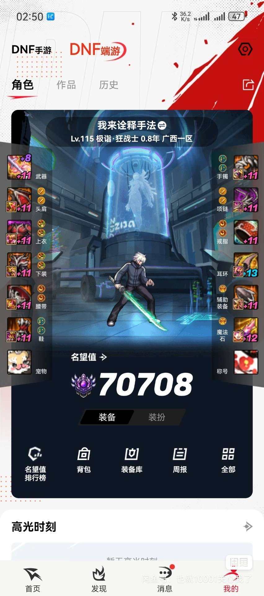 实名: 不可修改 实名人: 不是本人 游戏...