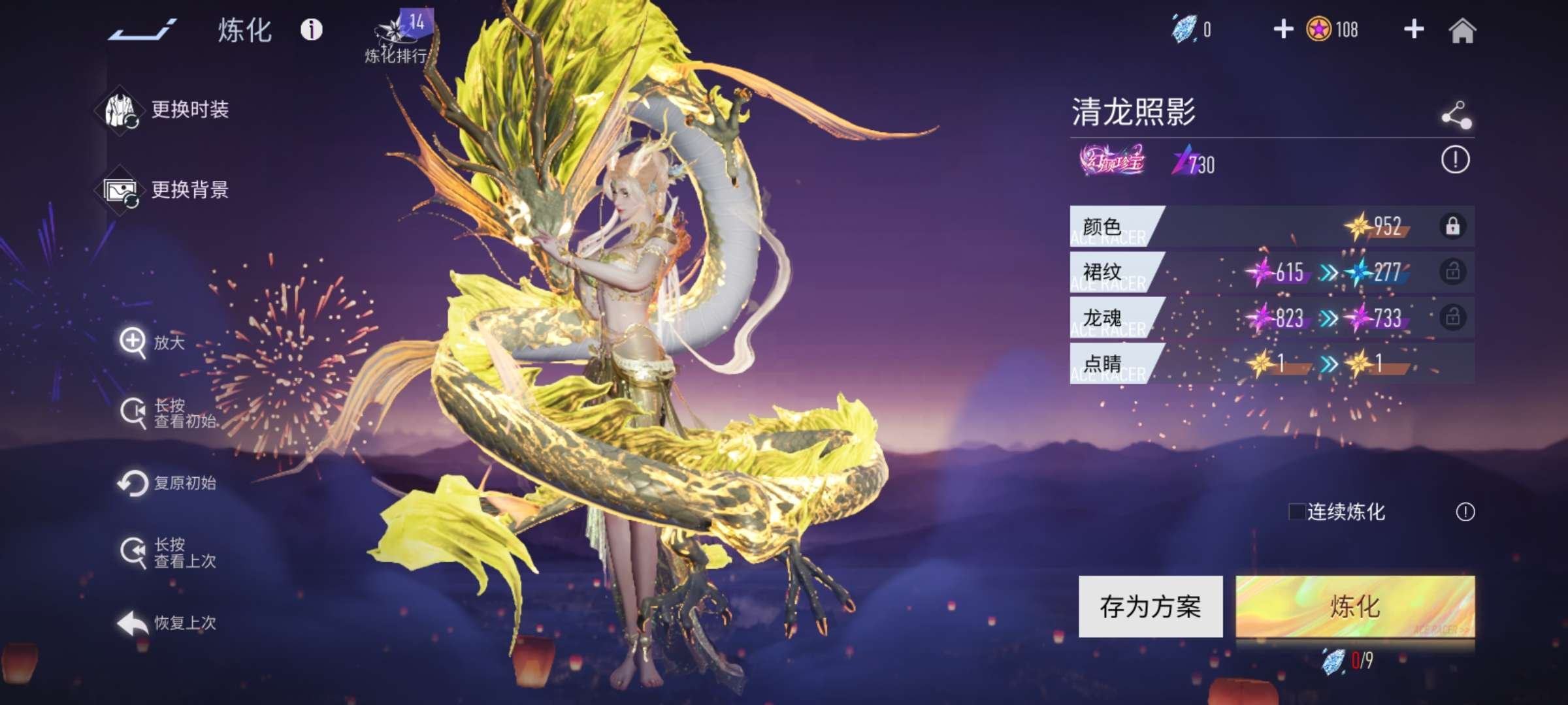 换绑冷却: 无冷却 亮点: 龙女,812,...
