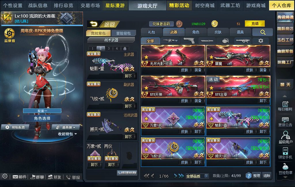 亮点: 生死狙击6传说账号还有7k金币屠魔...
