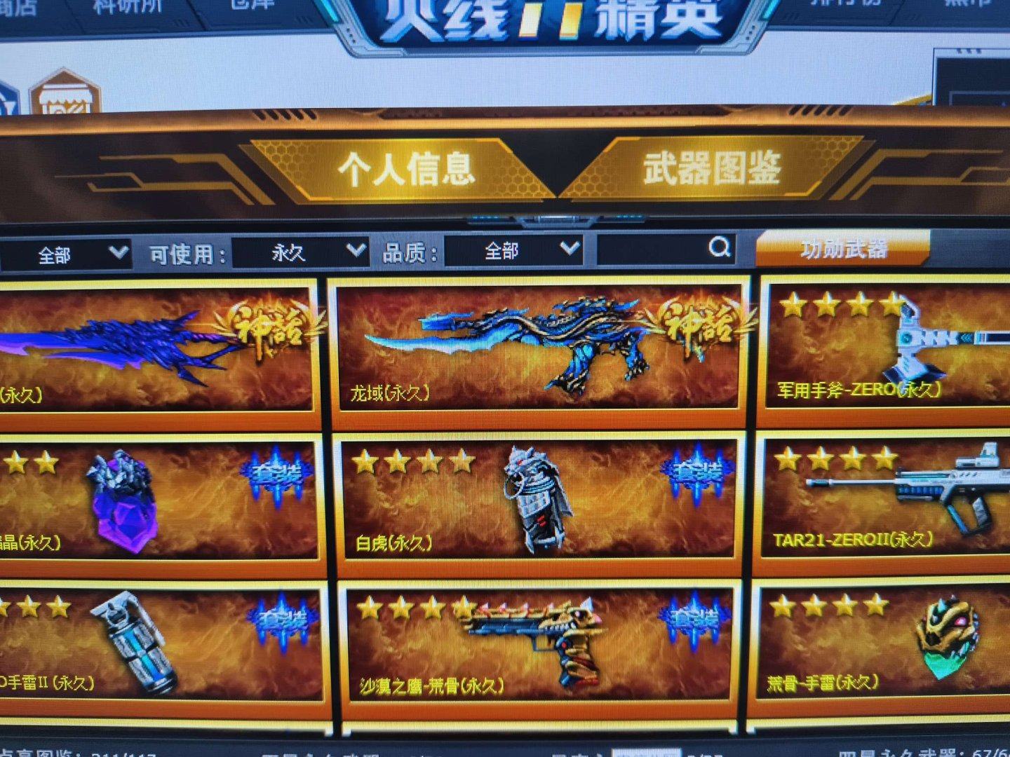实名: 可修改 亮点: 双神话便宜出无注册...