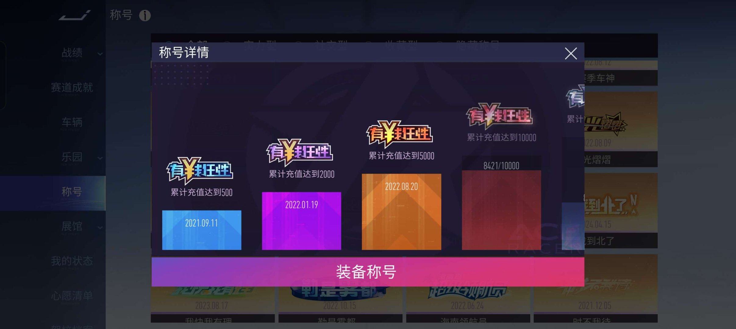 换绑冷却: 无冷却 亮点: 大量车皮肤,稀...