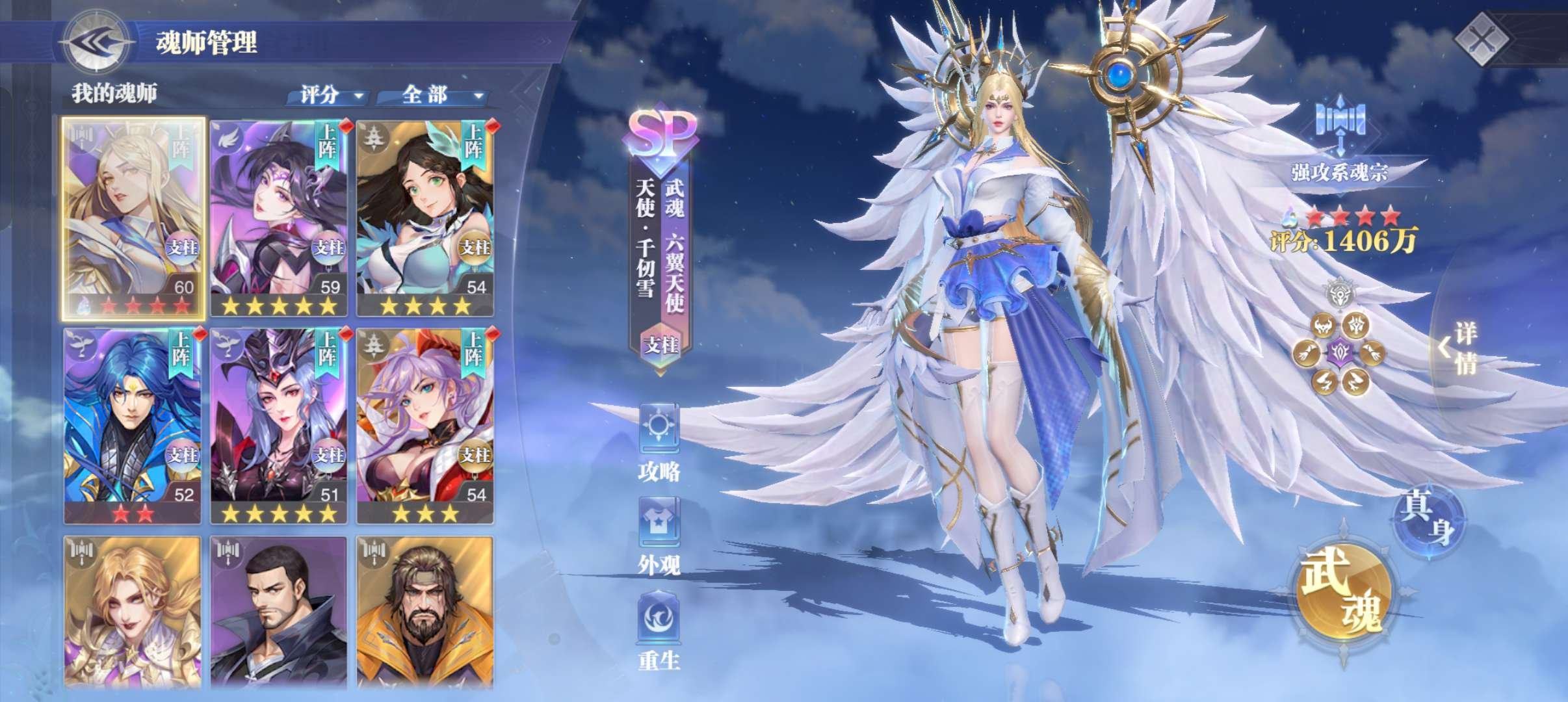 角色所在区服: 武魂极速30服 等级: 6...