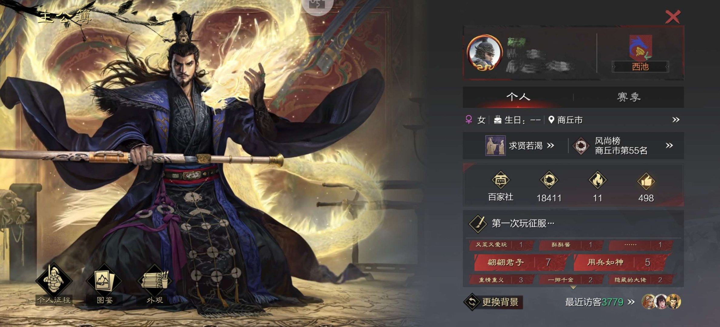 角色所在区服: s2376 账号类型: 手...