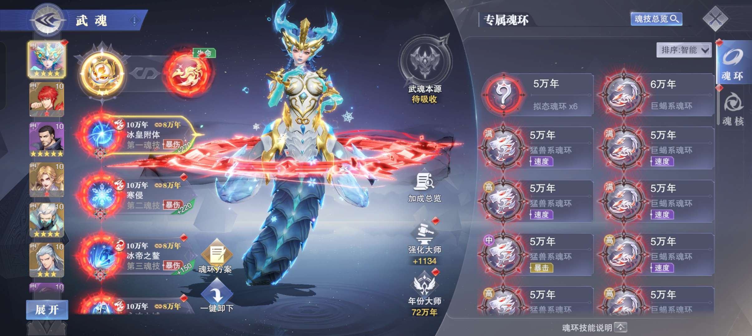 角色所在区服: 武魂极速33服 等级: 6...