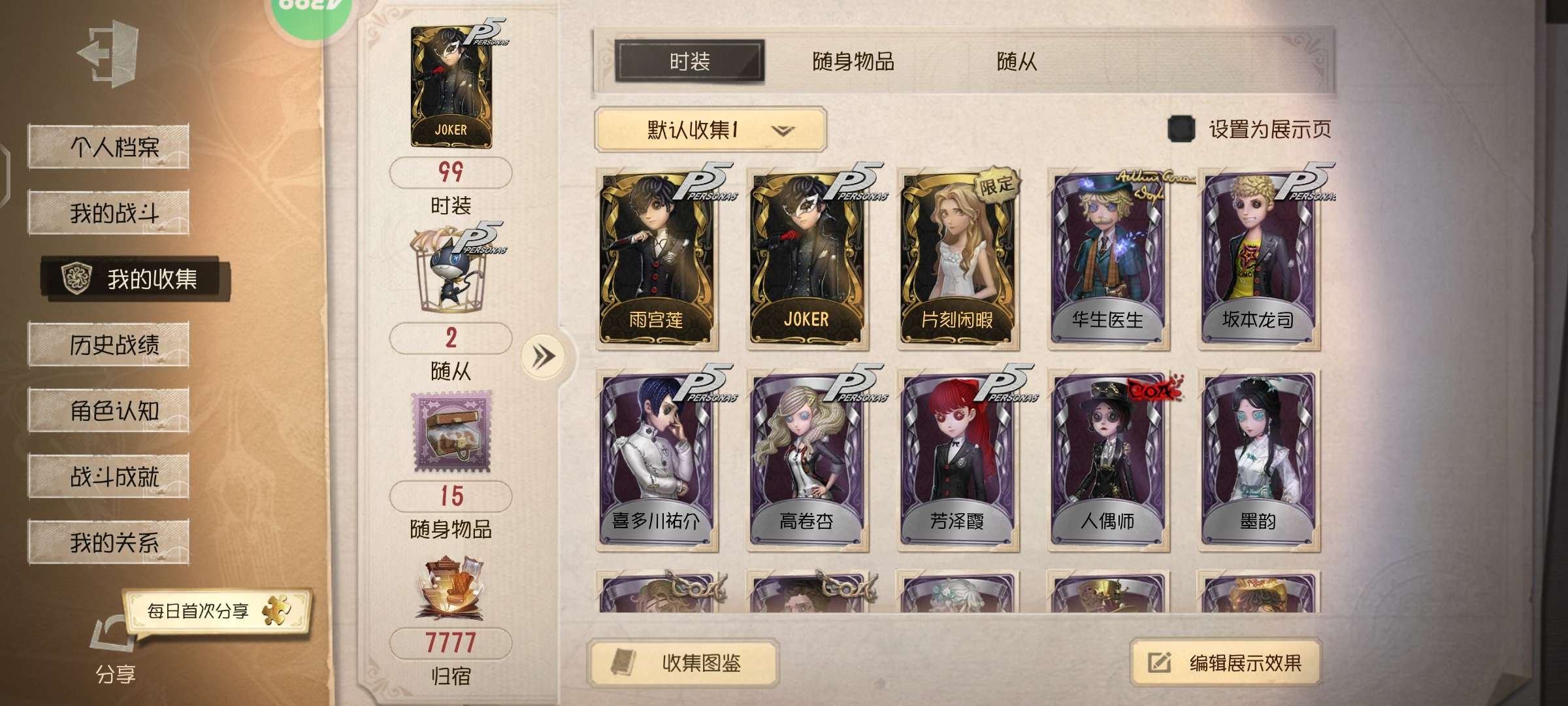 账号类型: 手机账号 换绑冷却: 无冷却 ...