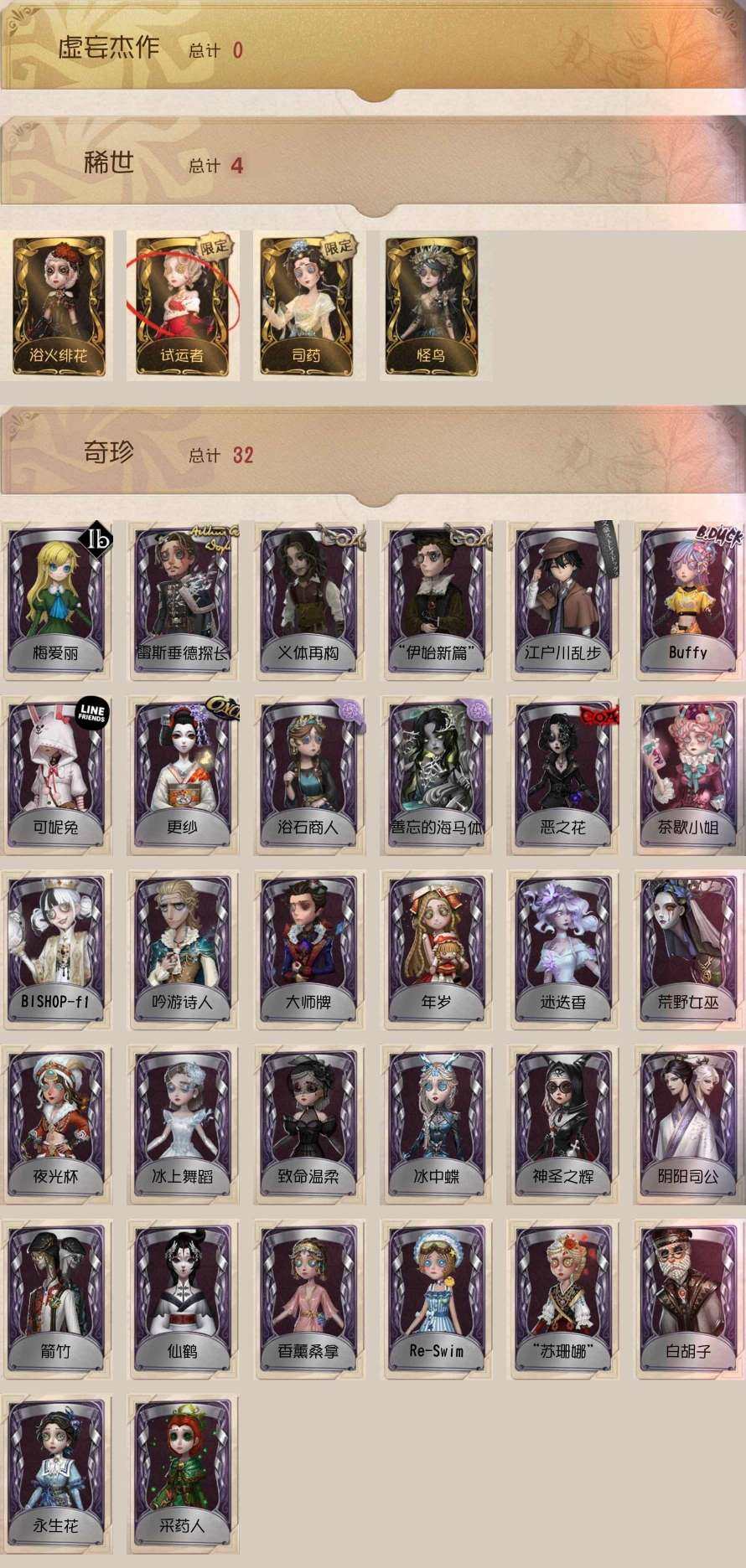 账号类型: 手机账号 换绑冷却: 无冷却 ...