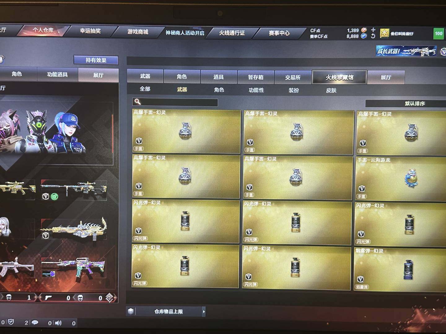 实名: 不可修改 排位资格: 有 V武器数...