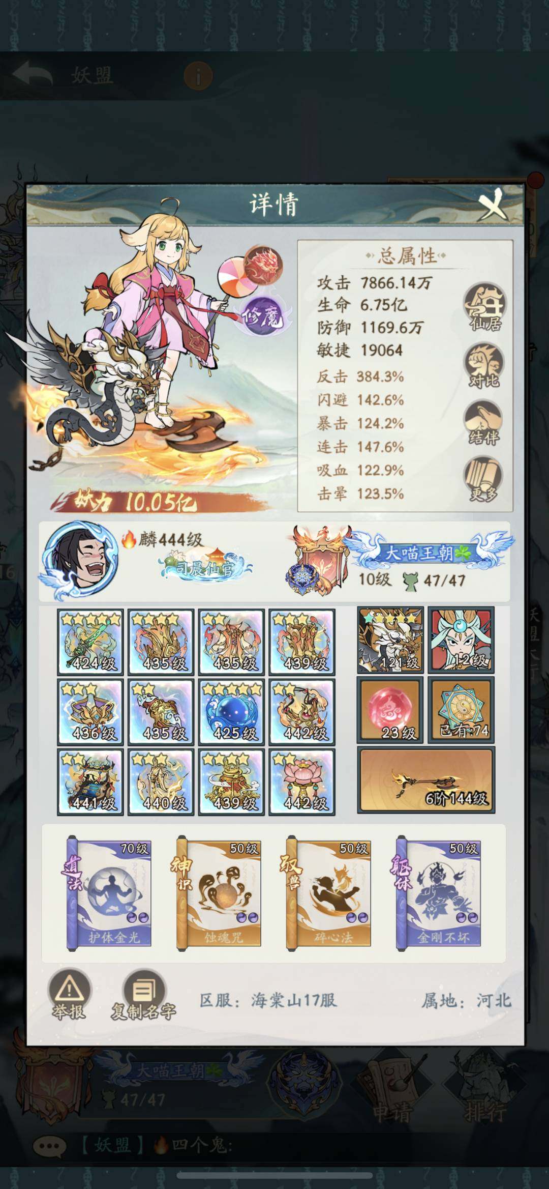 亮点: 开区42天区内榜三明天灵兽轮回殿3...