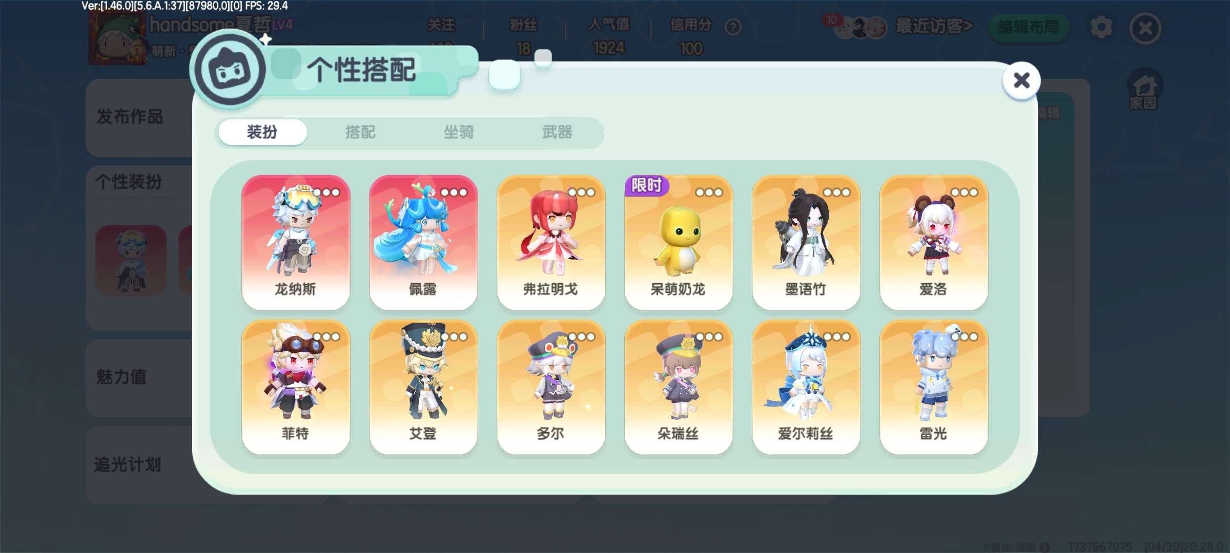 亮点: 26个皮肤，115个定制，7个坐骑...