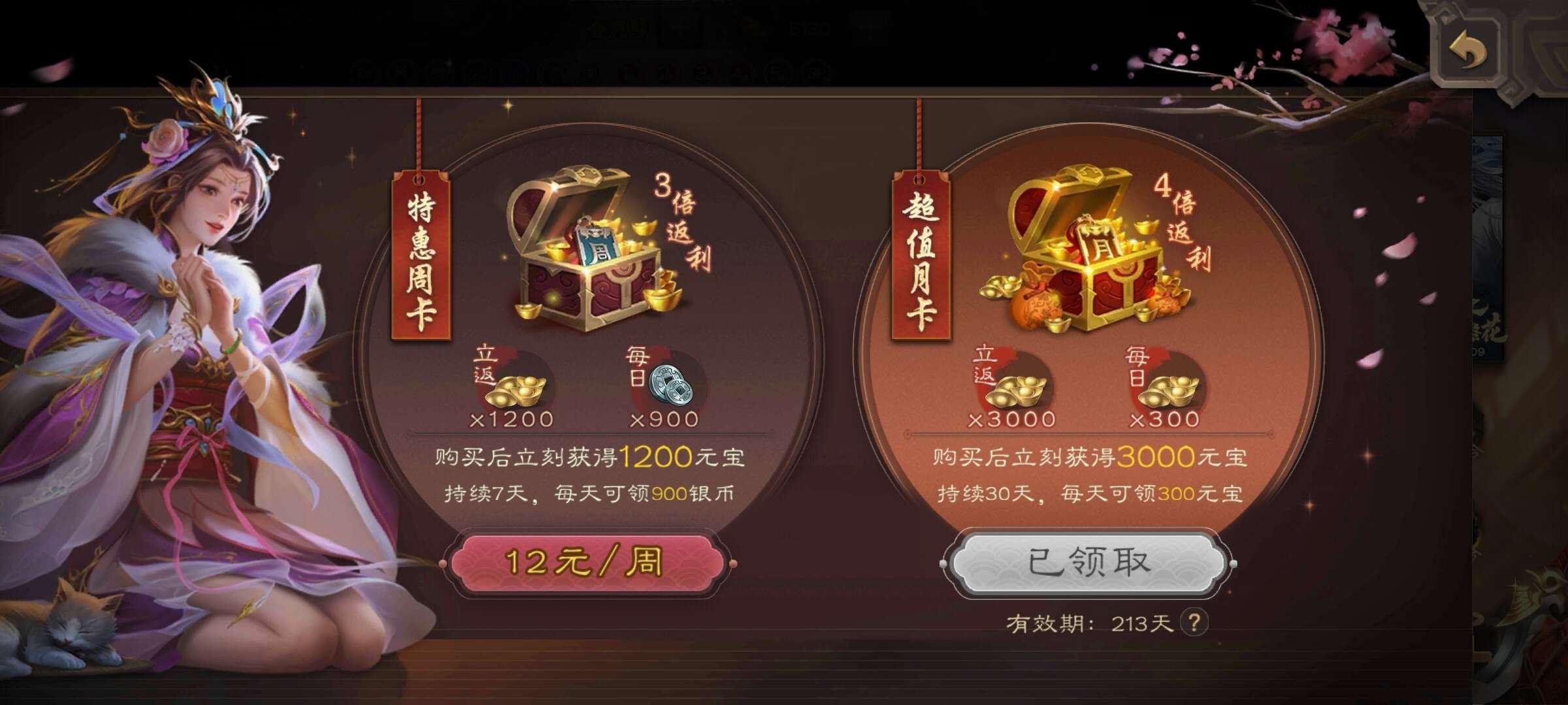 亮点: 大将军，36宝珠，200多天年卡，...