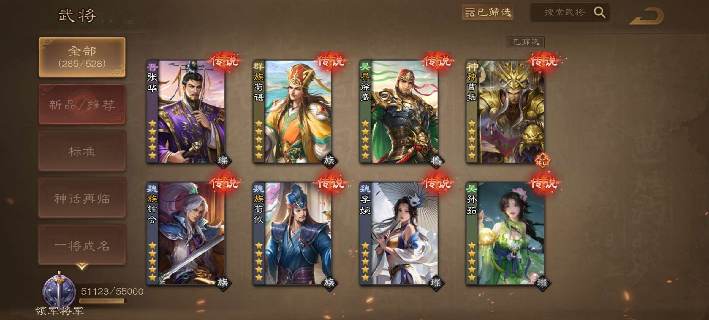 亮点: 翻翻乐华子王匡，五十玉玺钟会荀谌孙...
