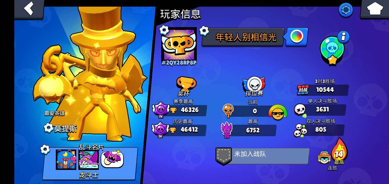 账号类型: 微信 传奇英雄: 斯派克,梅格...