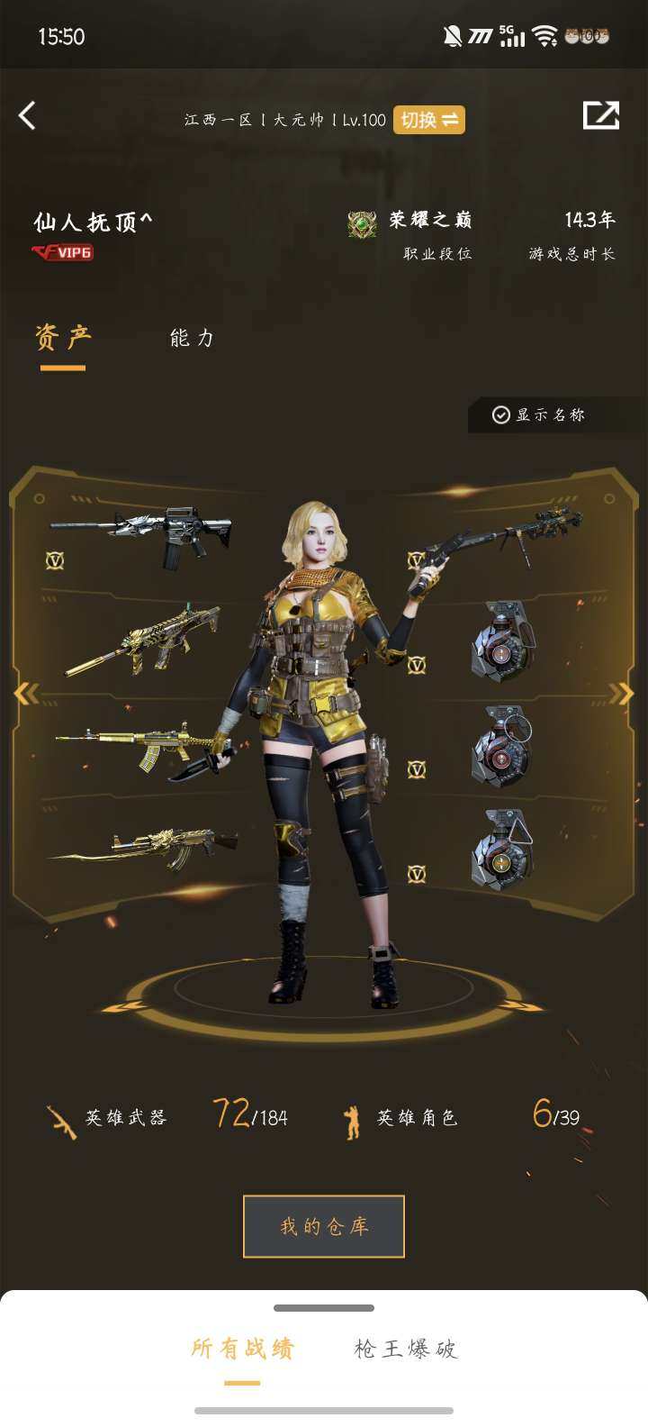 实名: 可修改 排位资格: 有 V武器数:...