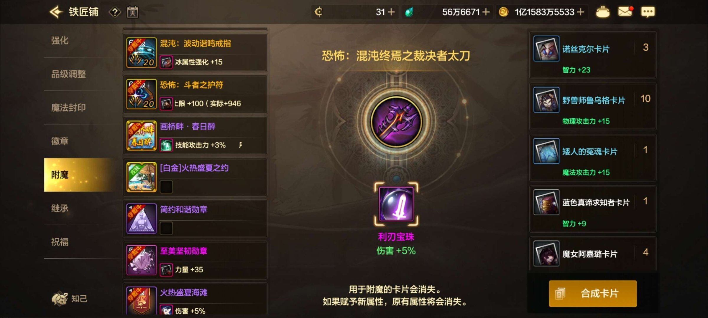 角色所在区服: 魔笛使者 实名: 可修改 ...