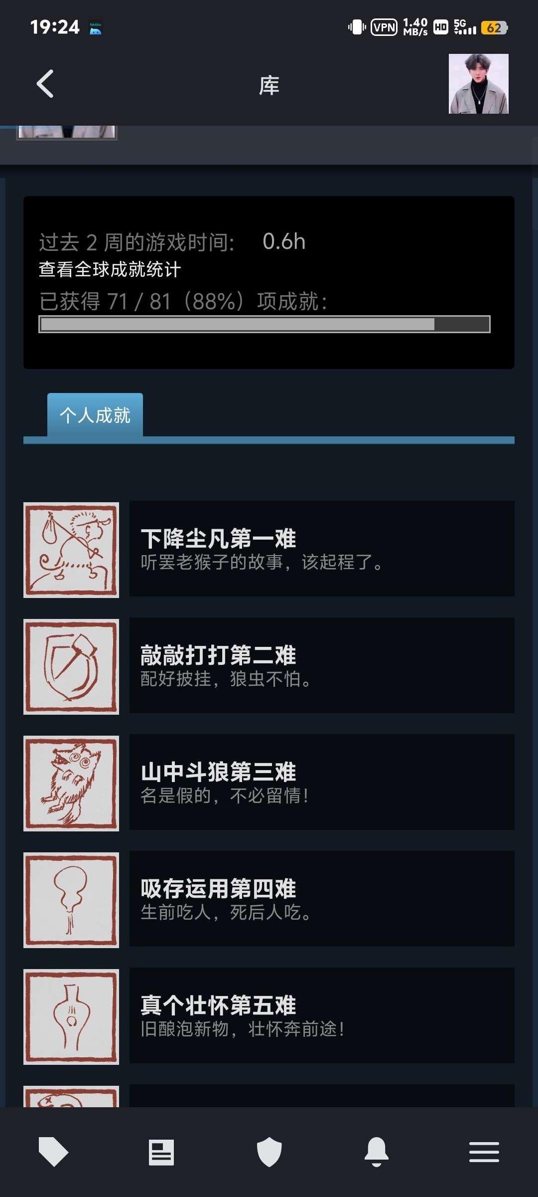 游戏版本: 标准版 亮点: 二周目达成的成就过半