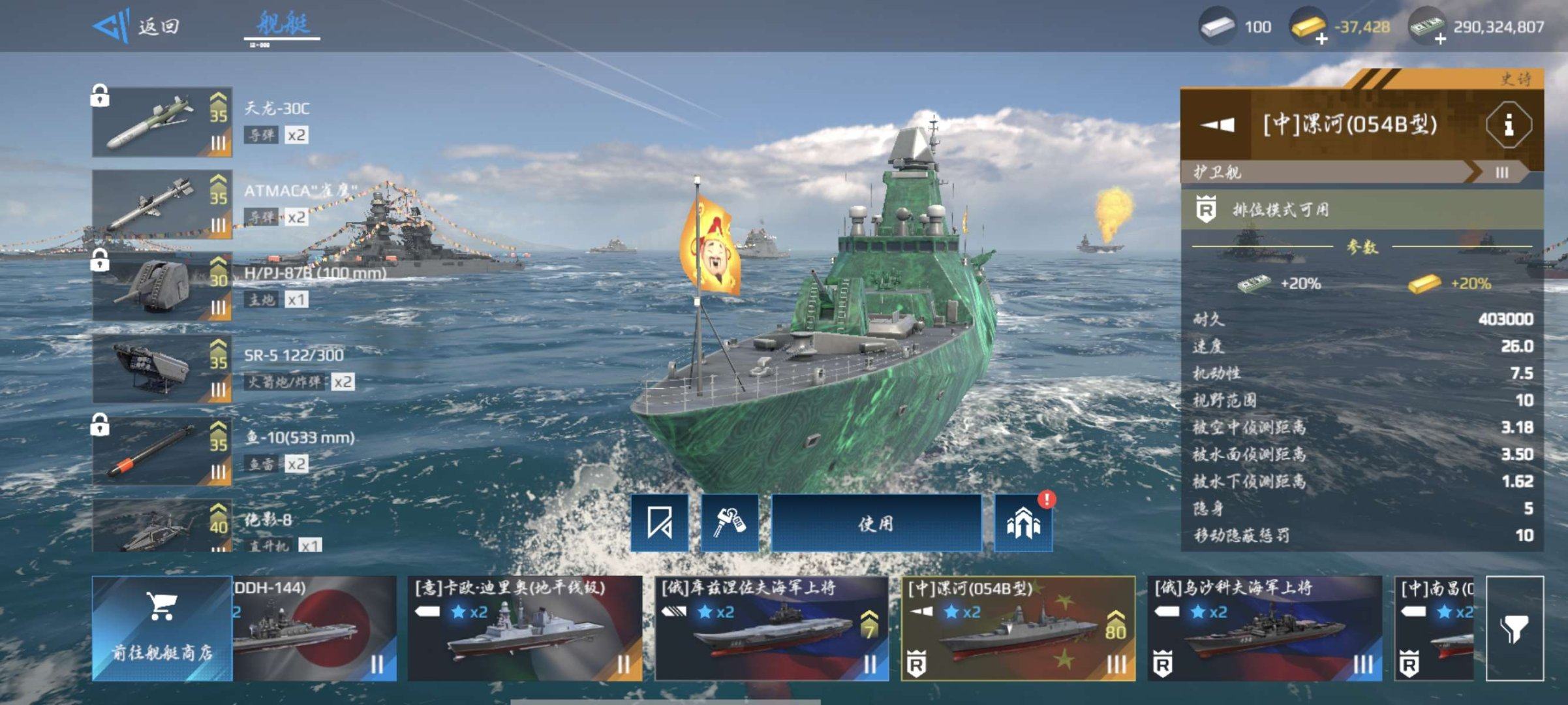 亮点: 50级,两艘活动船，红朗姆和华清，...