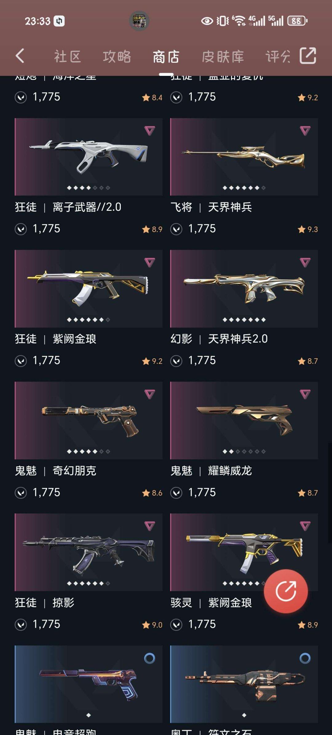 有无初邮: 初邮出售 亮点: 6限定多金R...
