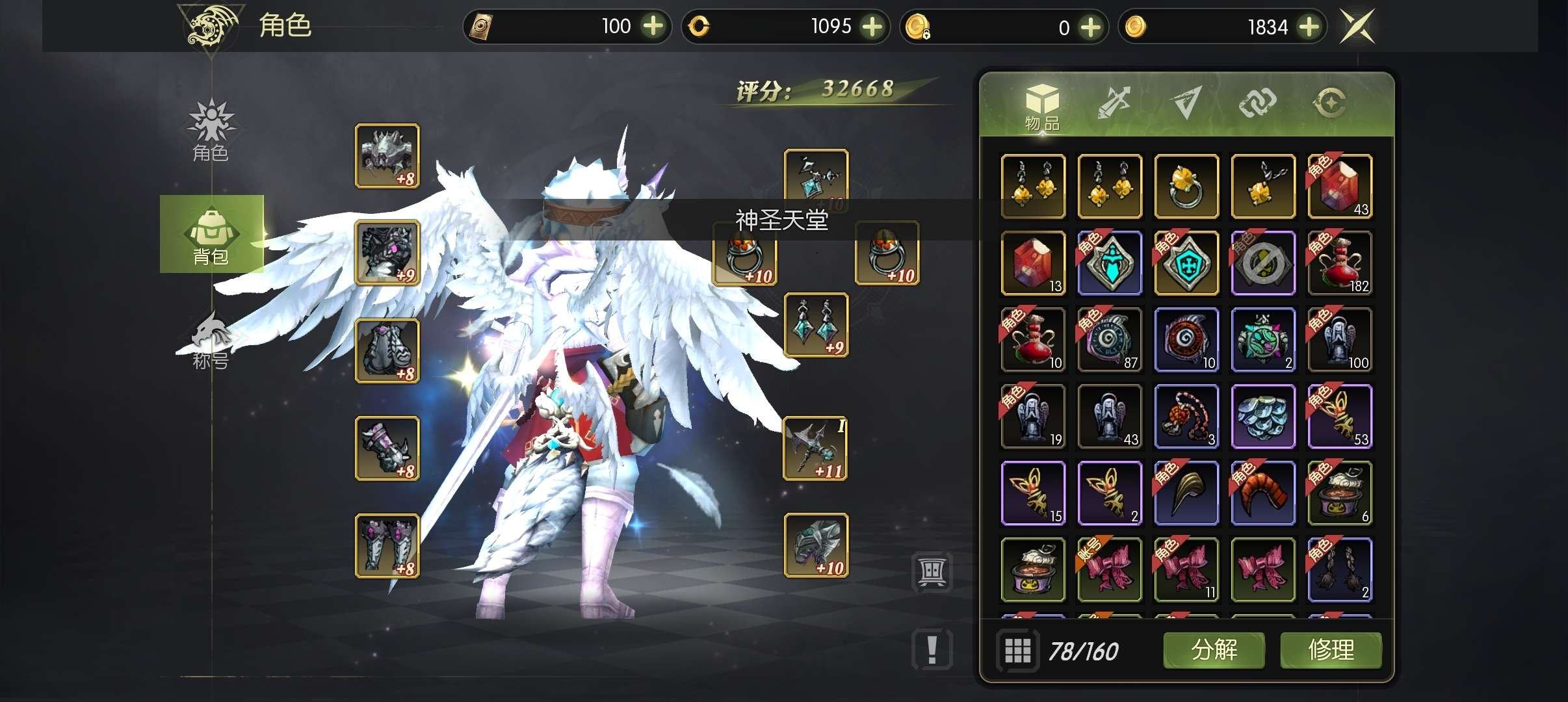 角色所在区服: 远征之地 守护图腾 角色等...