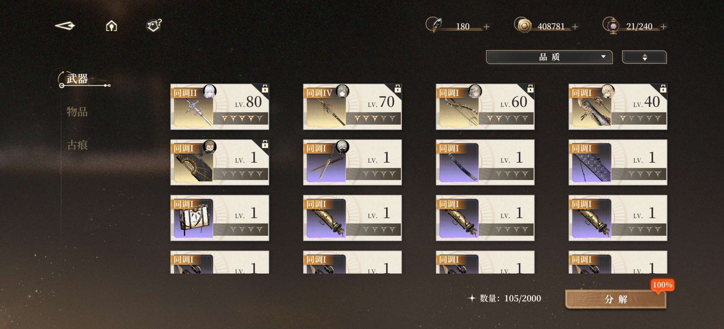 总黄数: 15 亮点: 练度非常高，有完整...