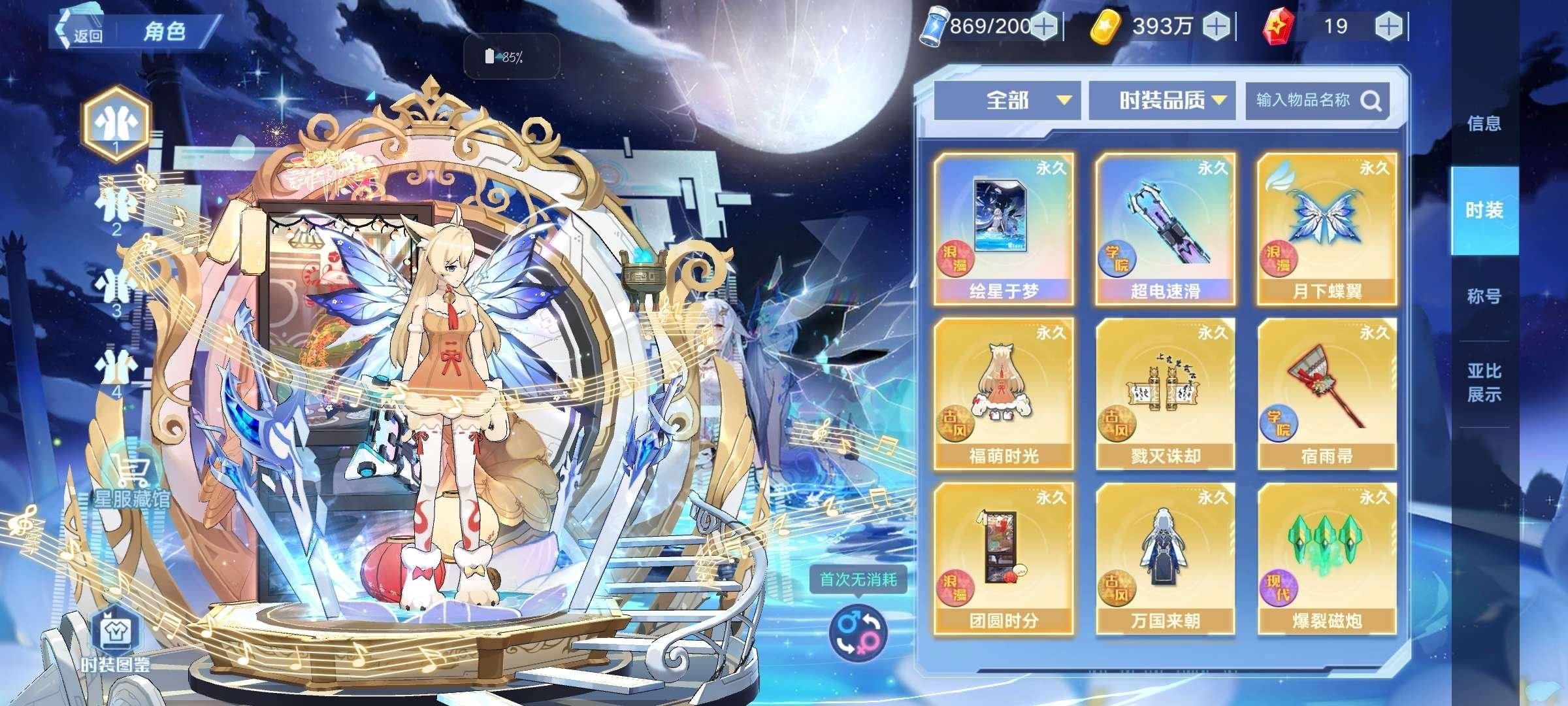 亮点: 道具、神宠多