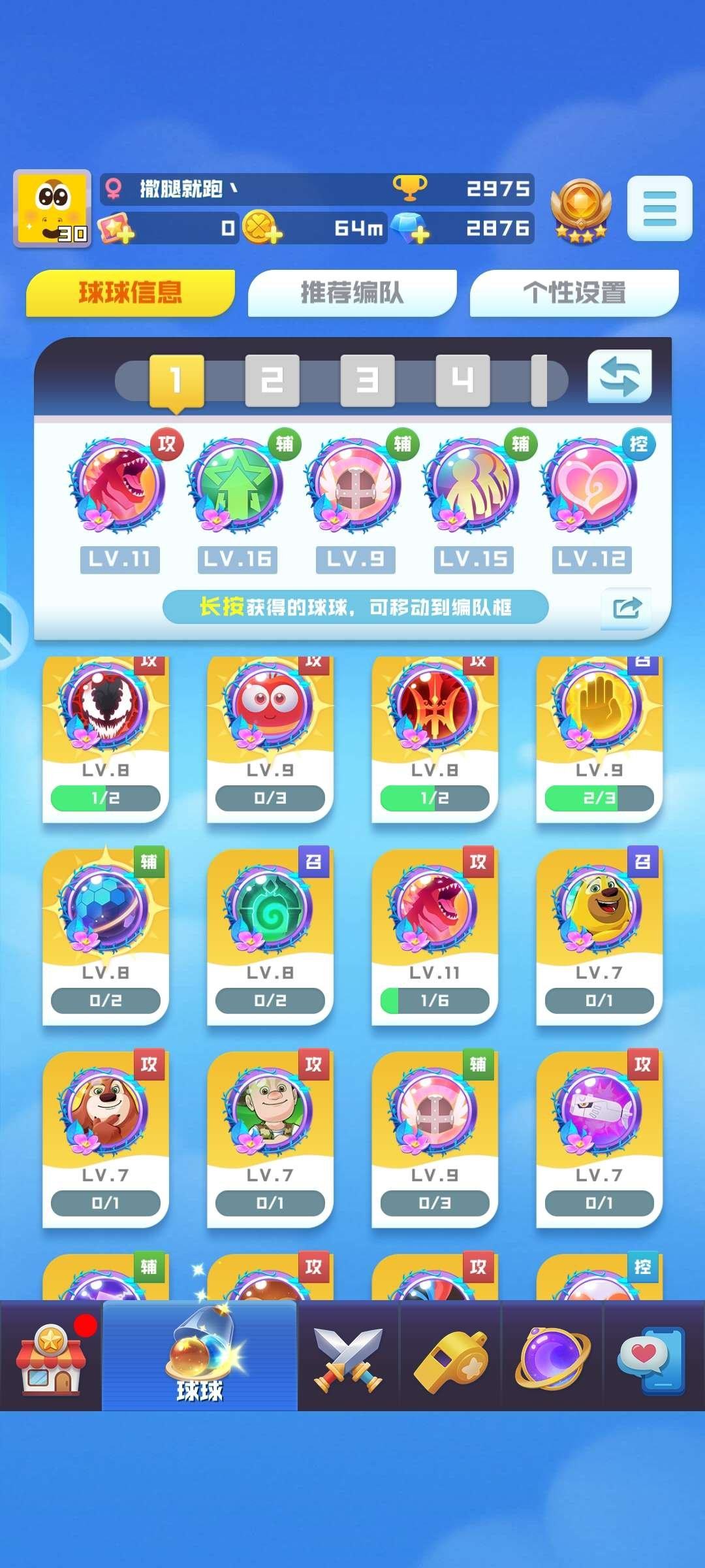 亮点: 天女标配