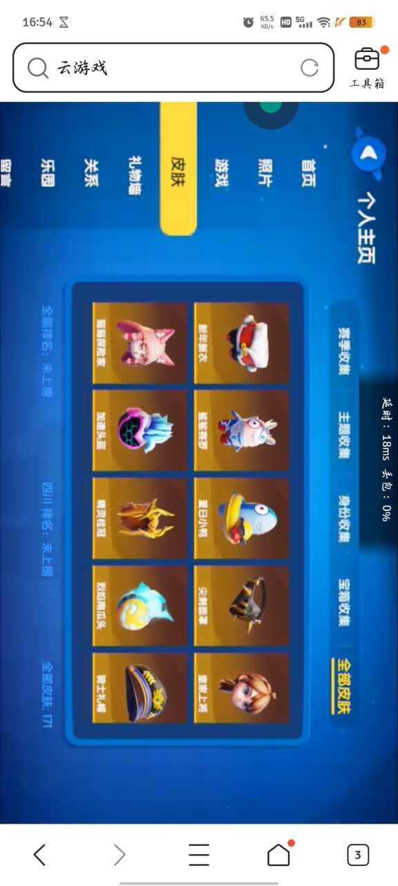 亮点: 退游贱卖