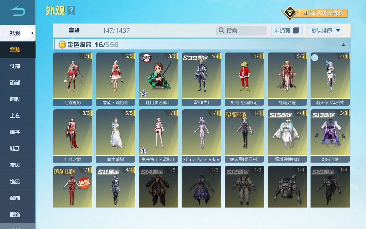 亮点: 金枪挺多的