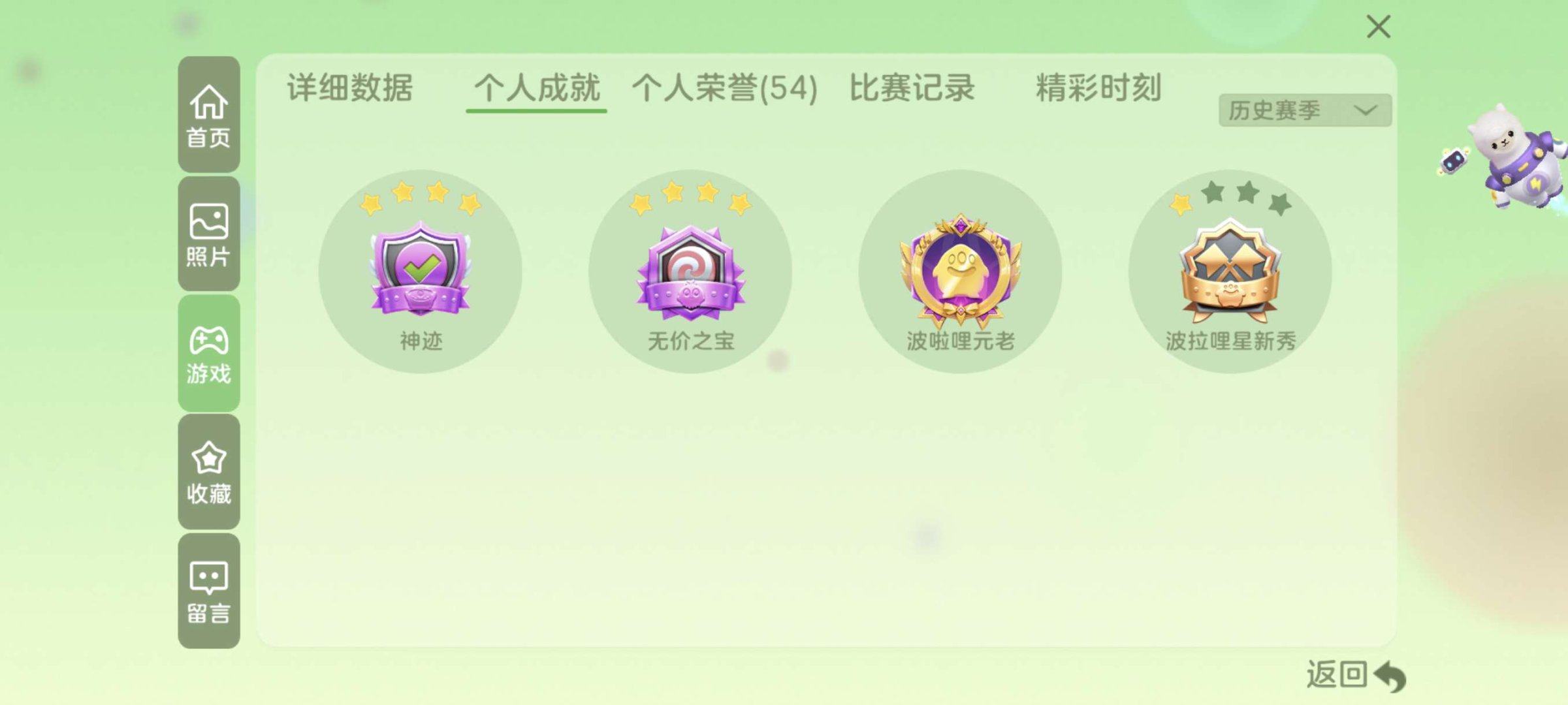 贵族等级: 球星 魔灵: 西莫金 光环: ...