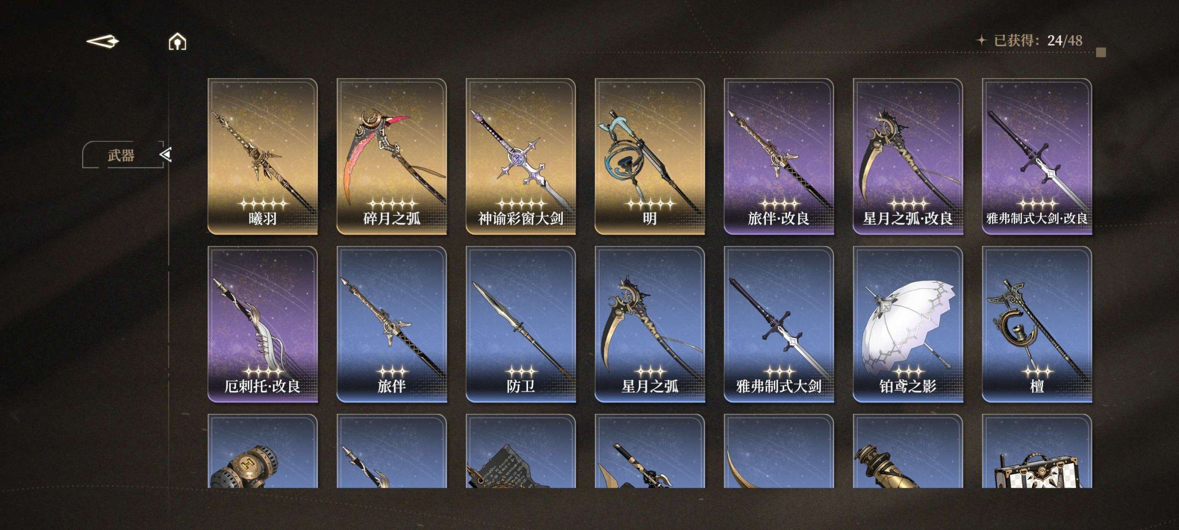 总黄数: 11 拥有五星角色: 黎蚩,薇奥...