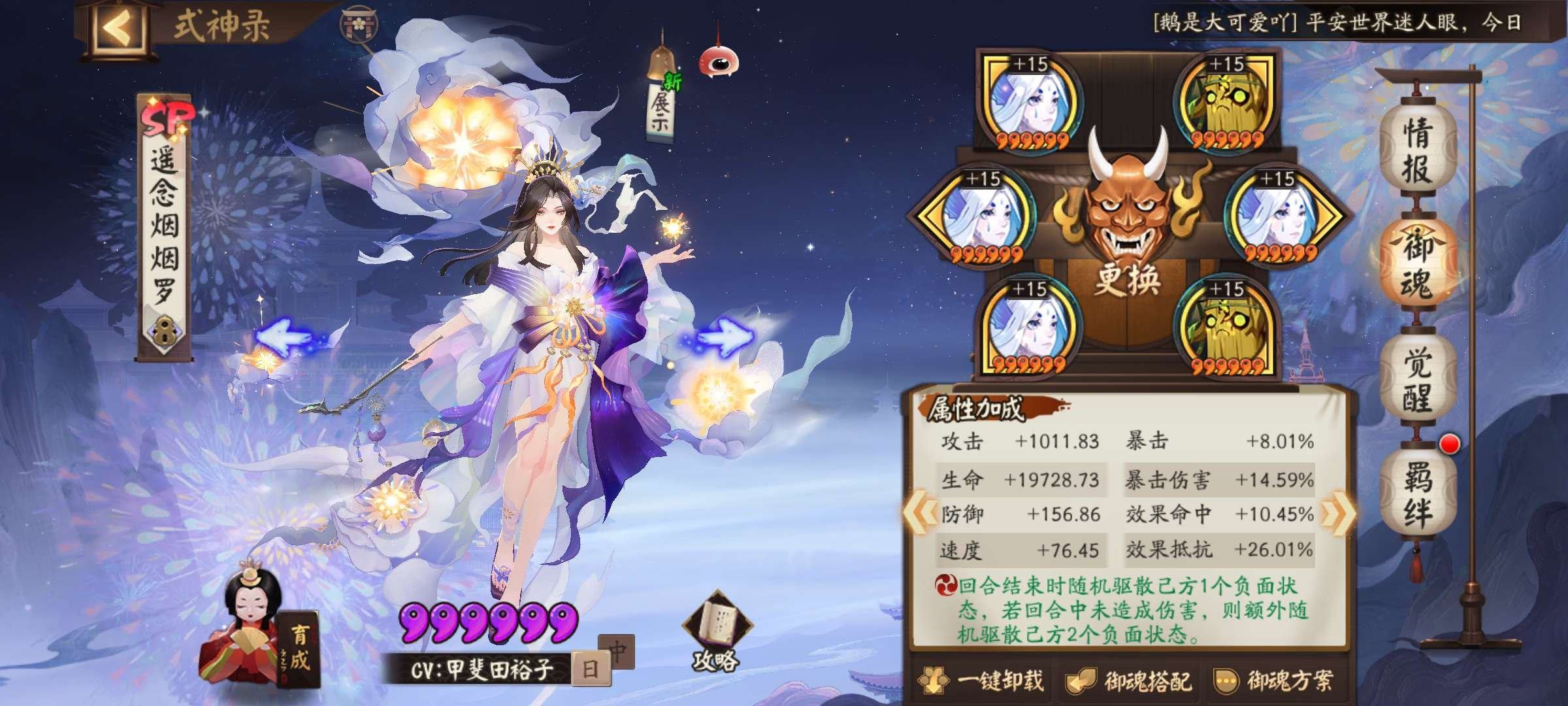 换绑冷却: 无冷却 亮点: 新区蓝帽子号 ...