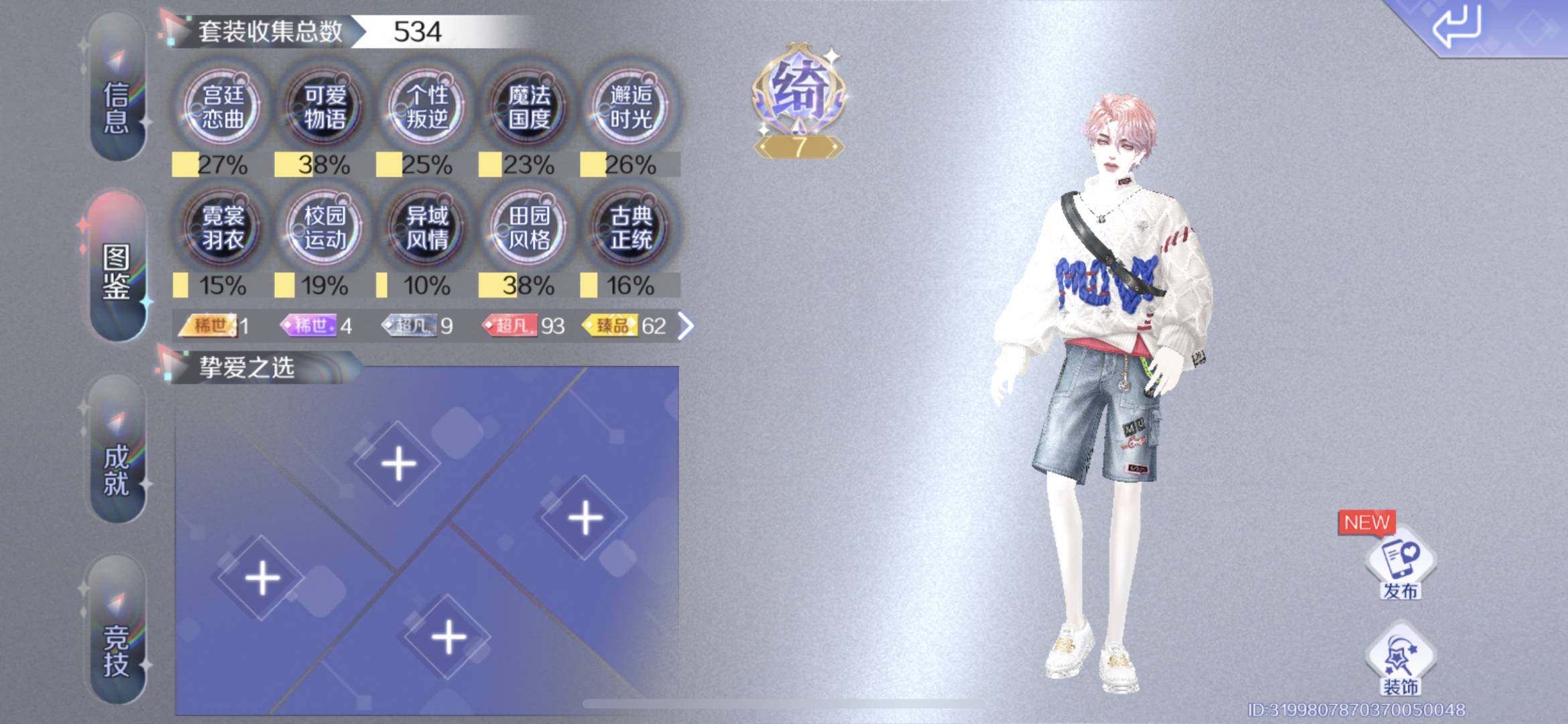 亮点: 炫舞手游苹果Q区男号可转区，一手自...