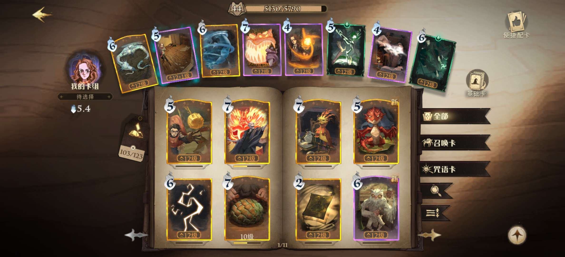 账号类型: 手机账号 换绑冷却: 无冷却