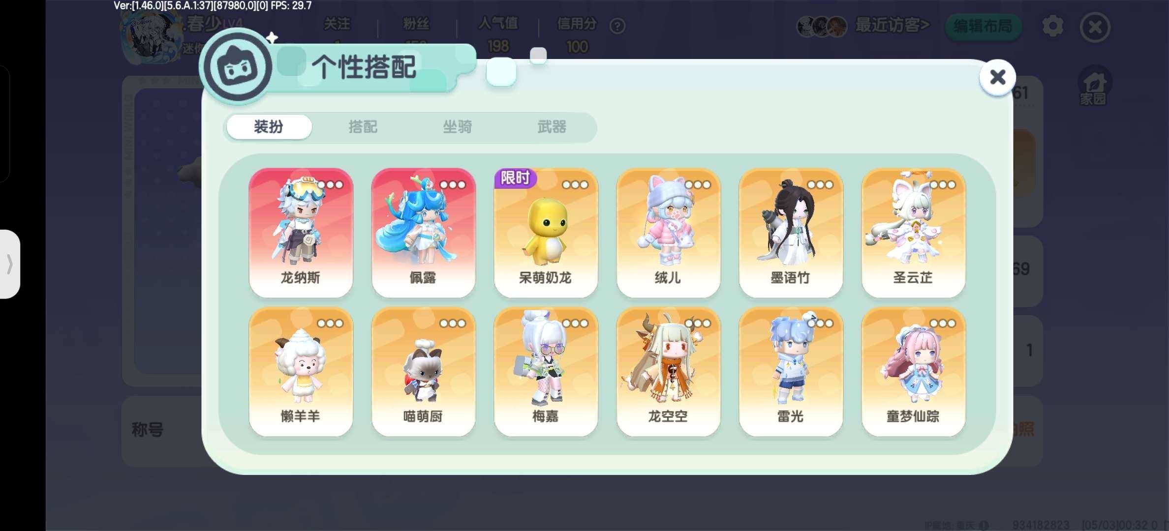 亮点: 37个发型.14个脸部装饰.17件...
