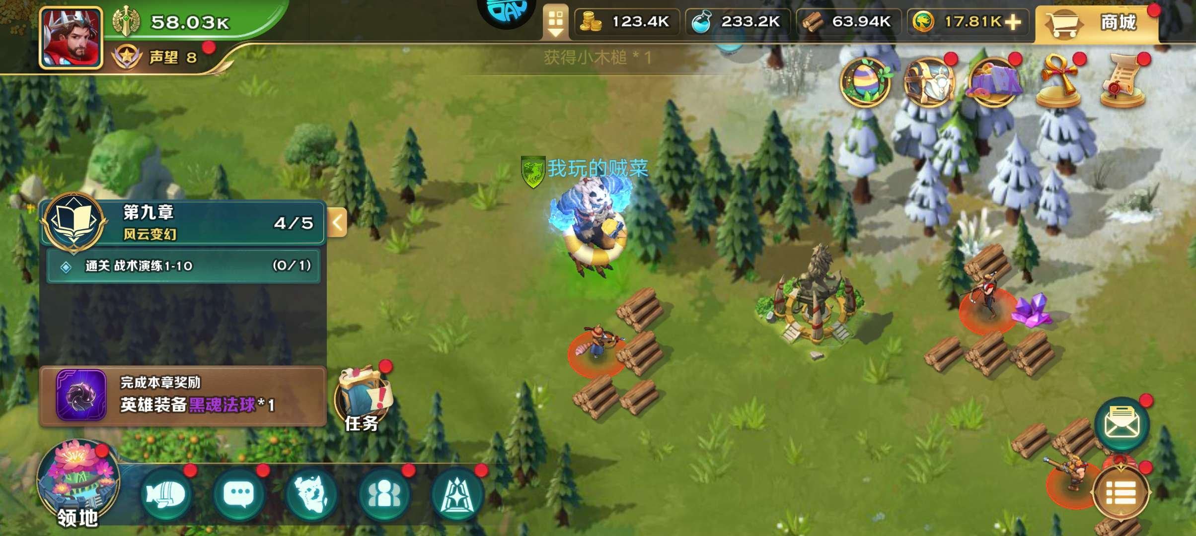 亮点: 新区起始号，高战力公会，充值有折扣...