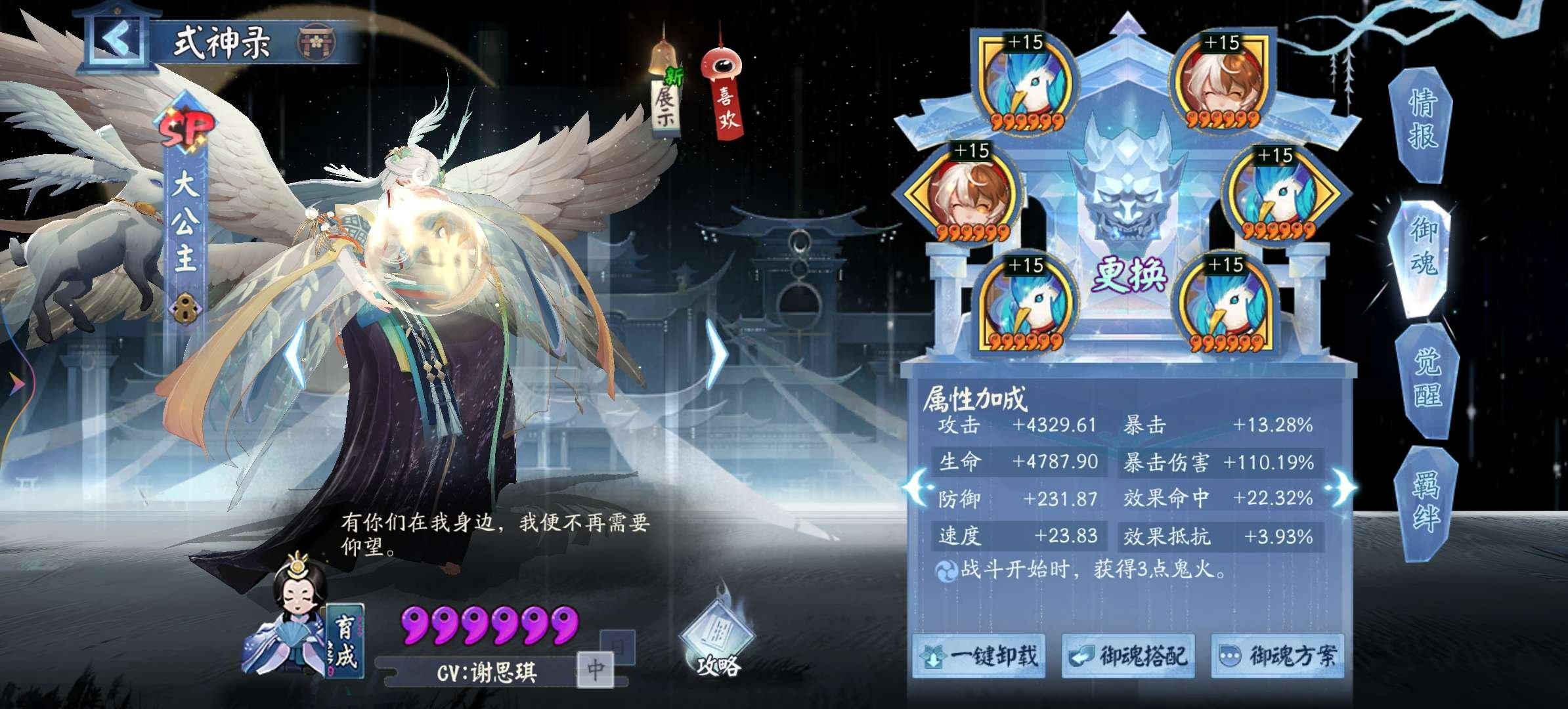 换绑冷却: 无冷却 SSR式神数: 33 ...