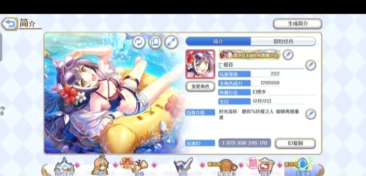 B站实名状态: 实名是本人 亮点: 开服账...