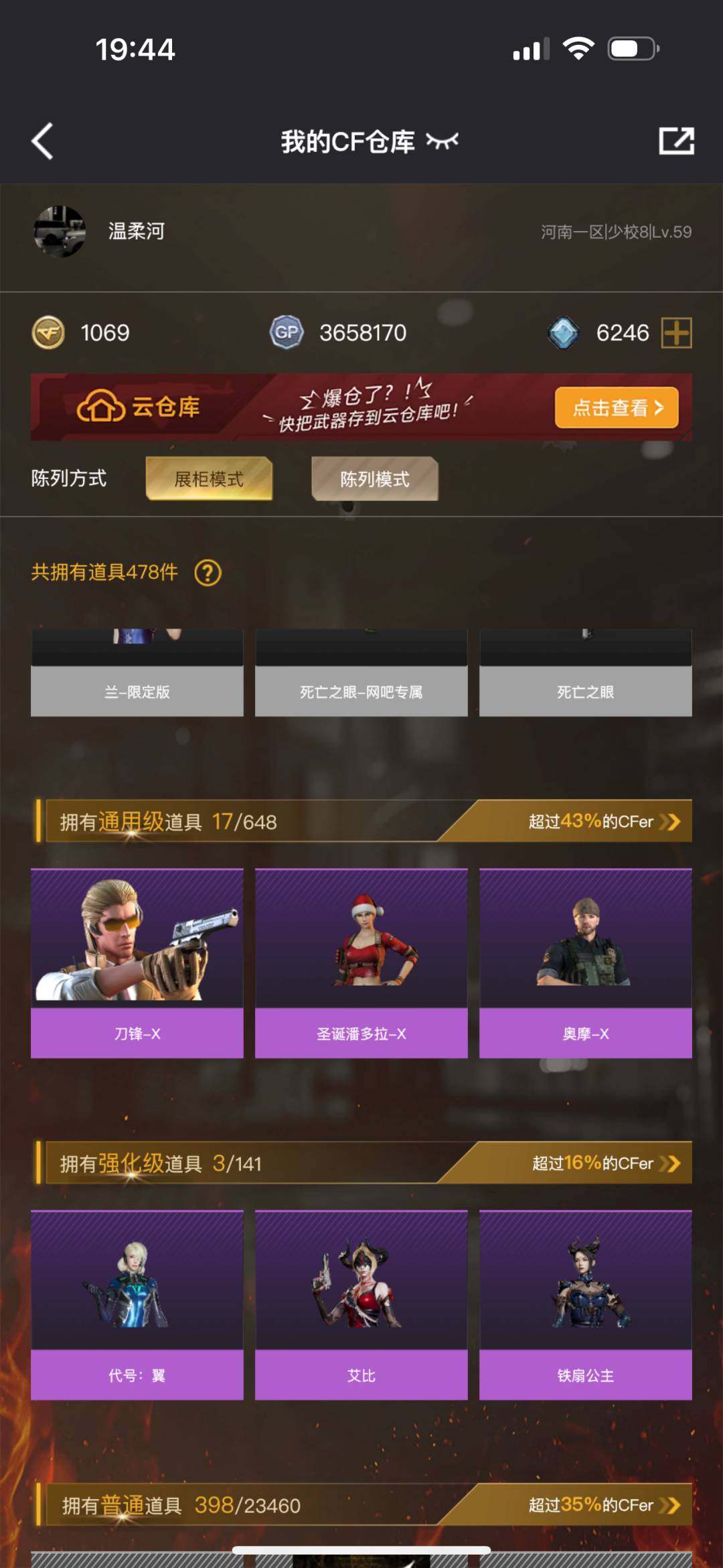 实名: 可修改 排位资格: 有 亮点: 排位小号