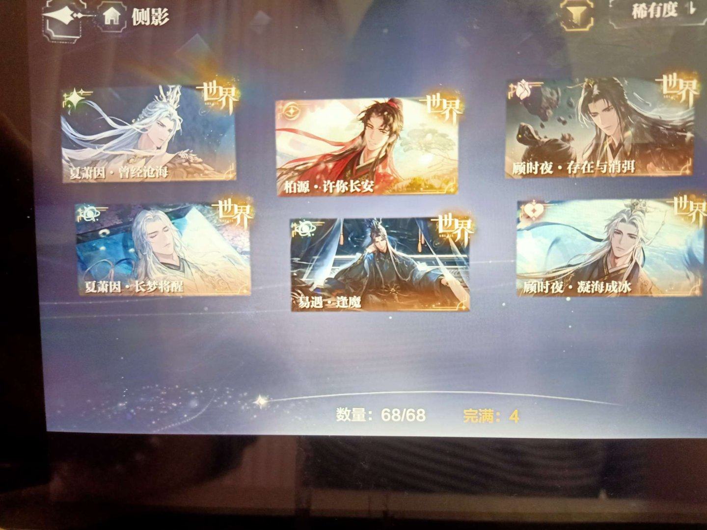 卖家说:月卡小天王都有，号内资源多有203...