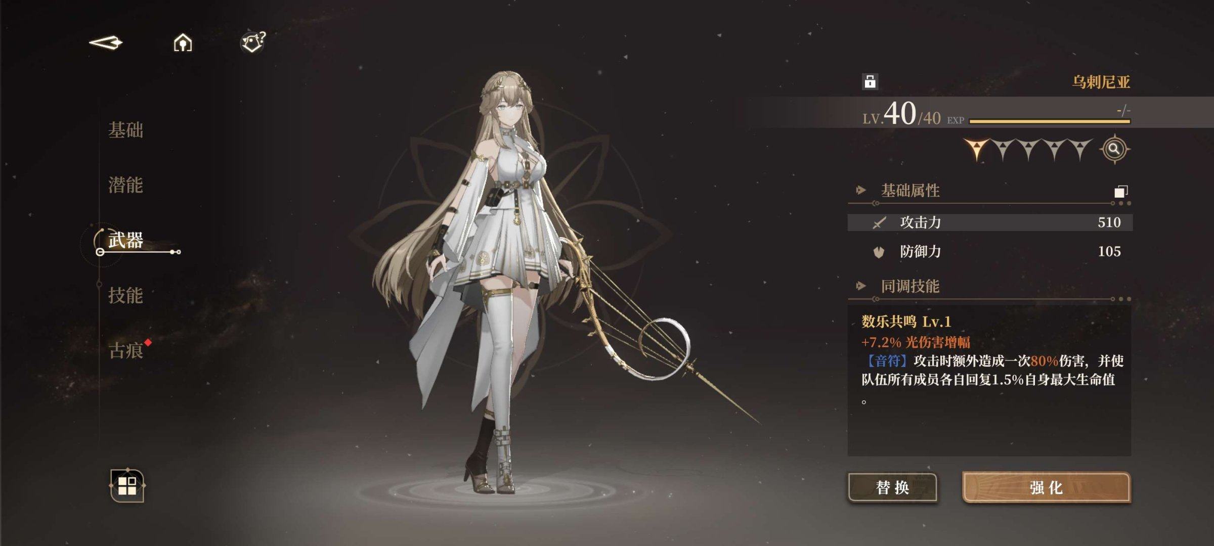 总黄数: 8 拥有五星角色: 黎蚩,薇奥拉...