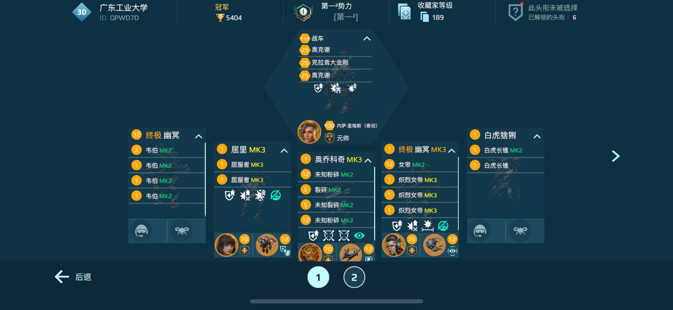 亮点: 一套完整的居里装备，技能已经点满，...