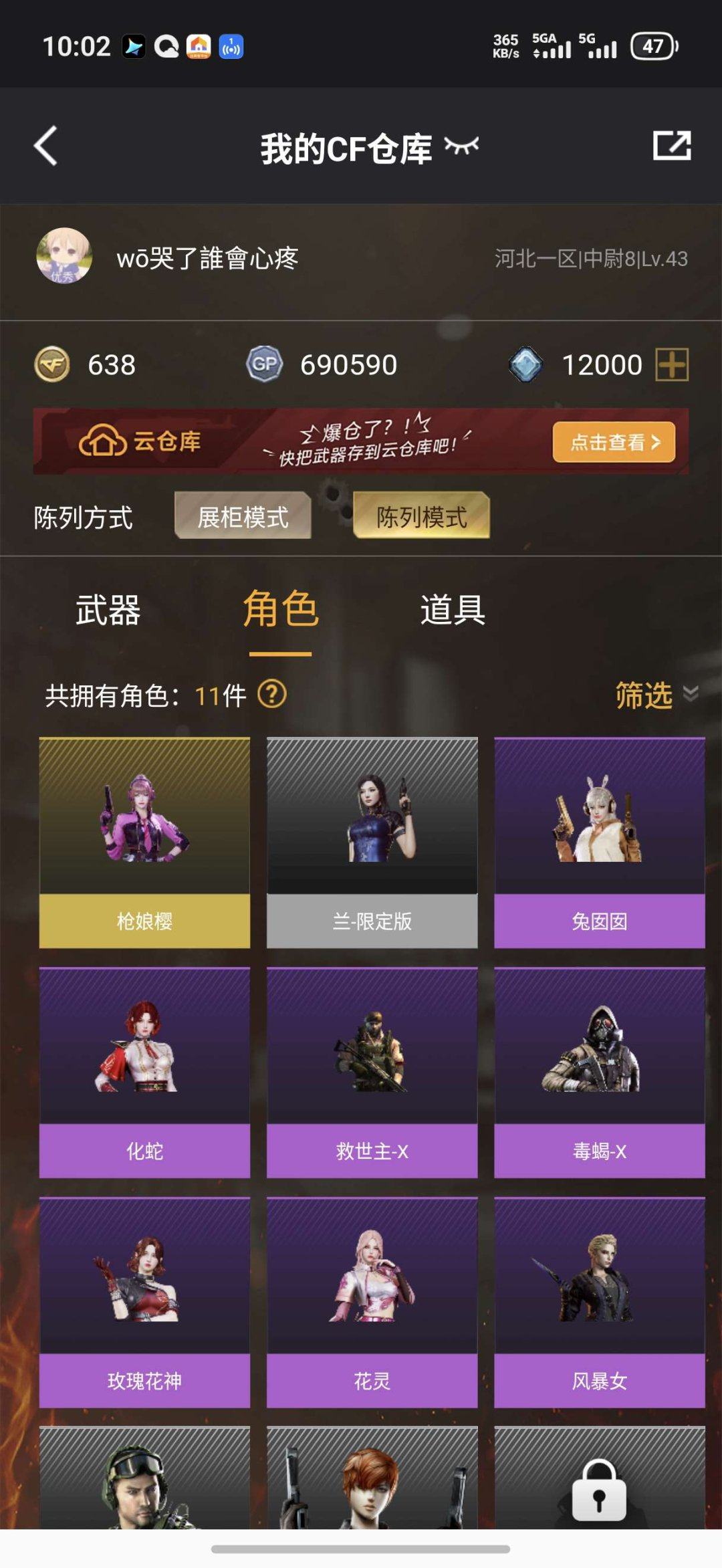 实名: 可修改 排位资格: 有 亮点: 枪...