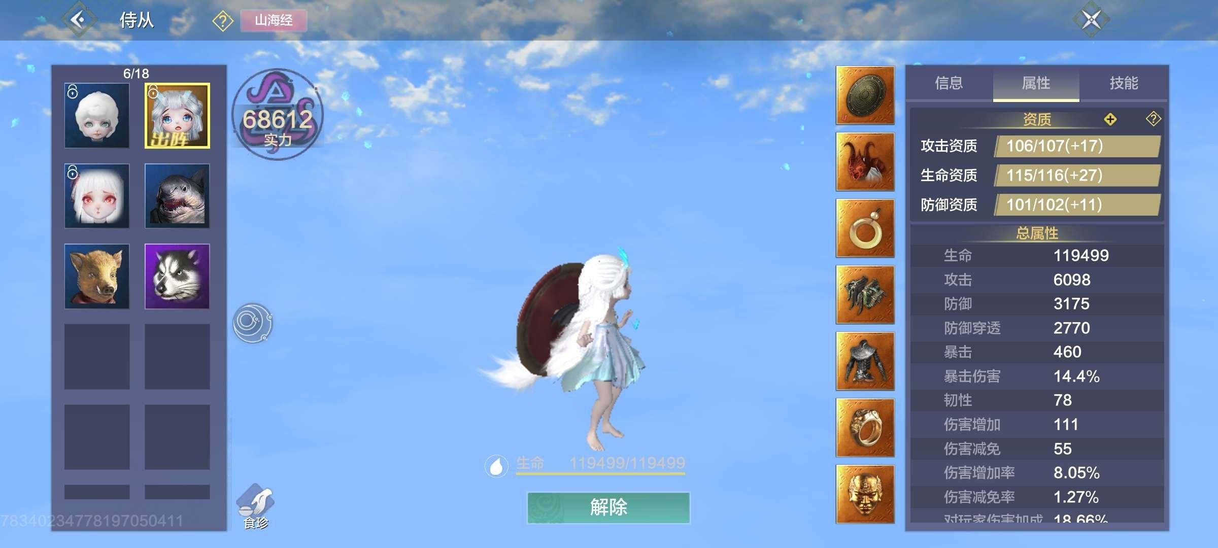 实名: 可修改 角色所在区服: 185 亮...