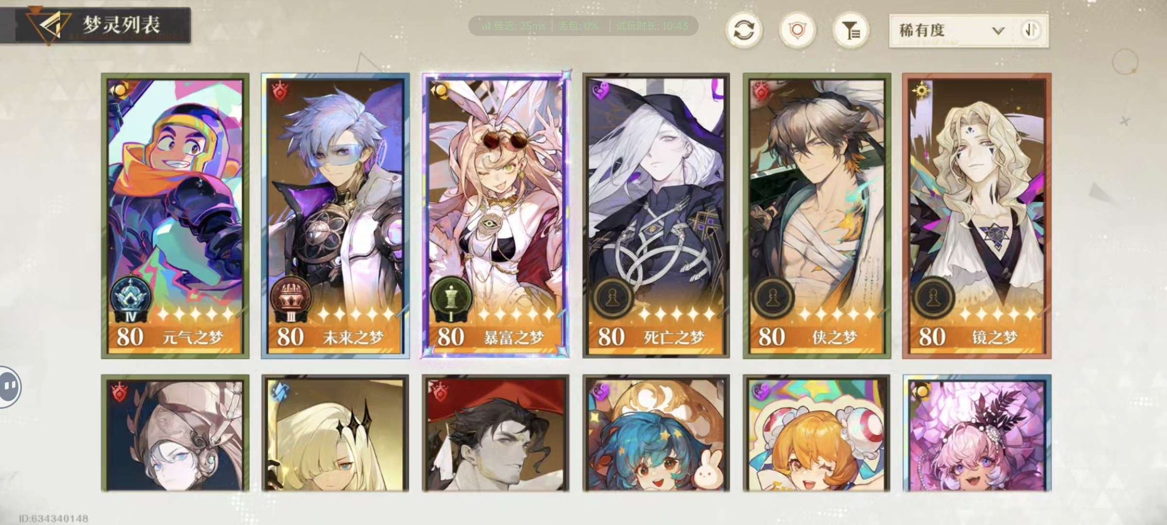 角色所在区服: taptap官服 亮点: ...