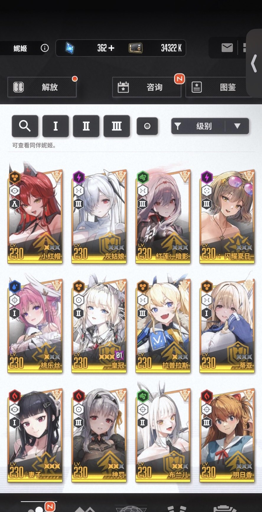 亮点: 联动角色有re0的EMLY、蕾姆，...